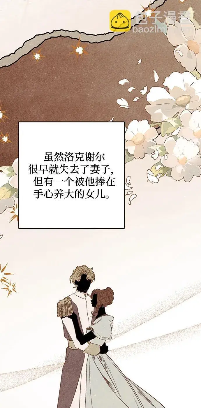 漫画《憎恨我的丈夫失忆了》第17话第47张图