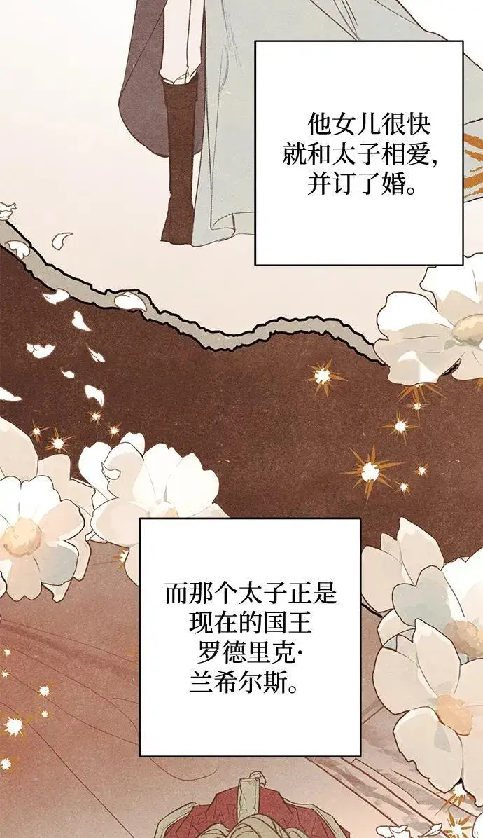 漫画《憎恨我的丈夫失忆了》第17话第48张图