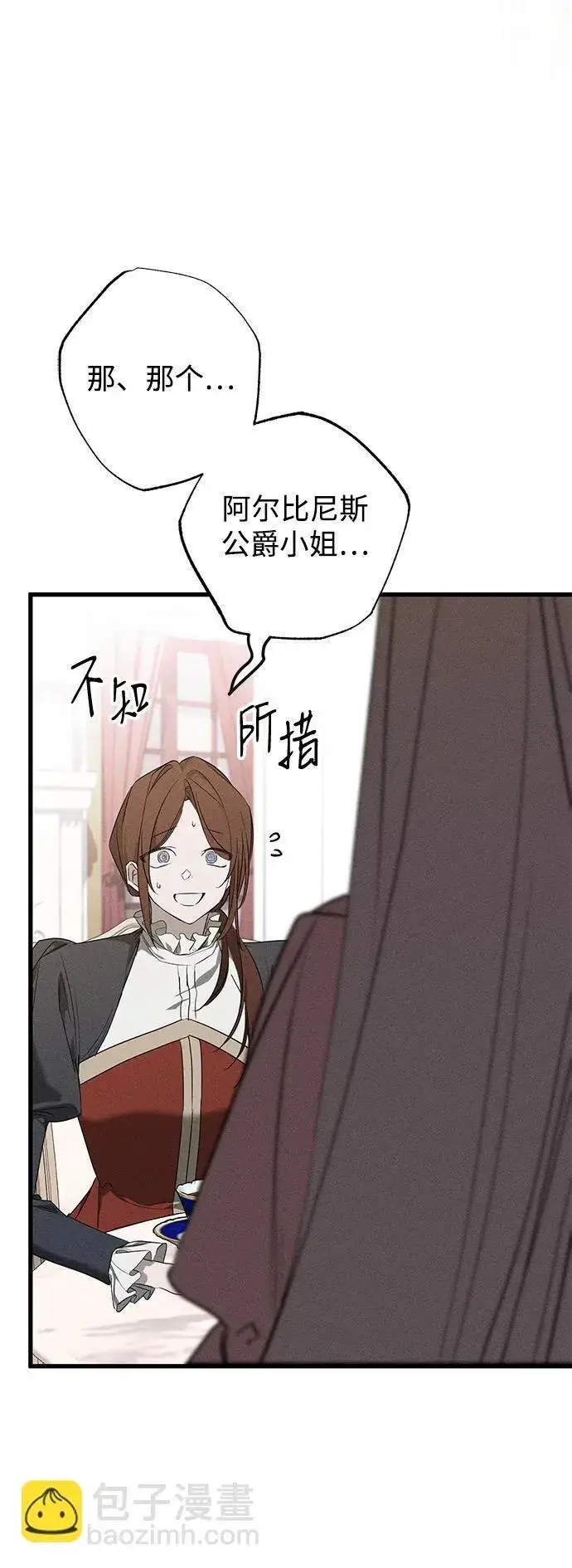 漫画《憎恨我的丈夫失忆了》第17话第6张图