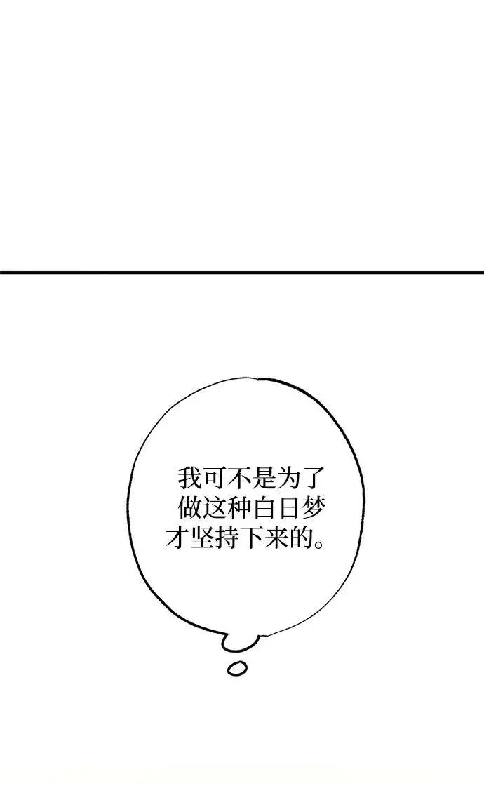漫画《憎恨我的丈夫失忆了》第17话第60张图