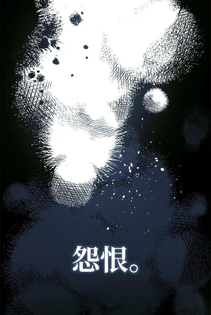 漫画《憎恨我的丈夫失忆了》第17话第70张图