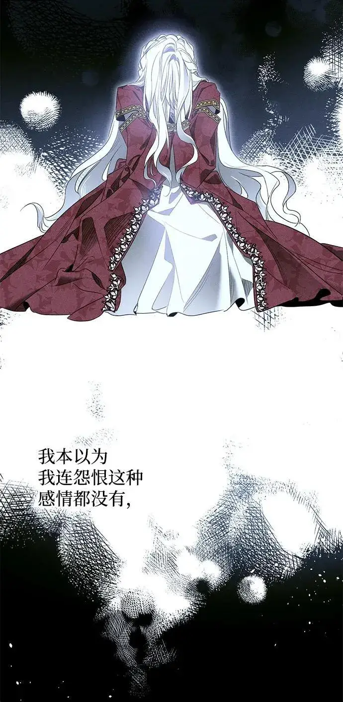 漫画《憎恨我的丈夫失忆了》第17话第71张图