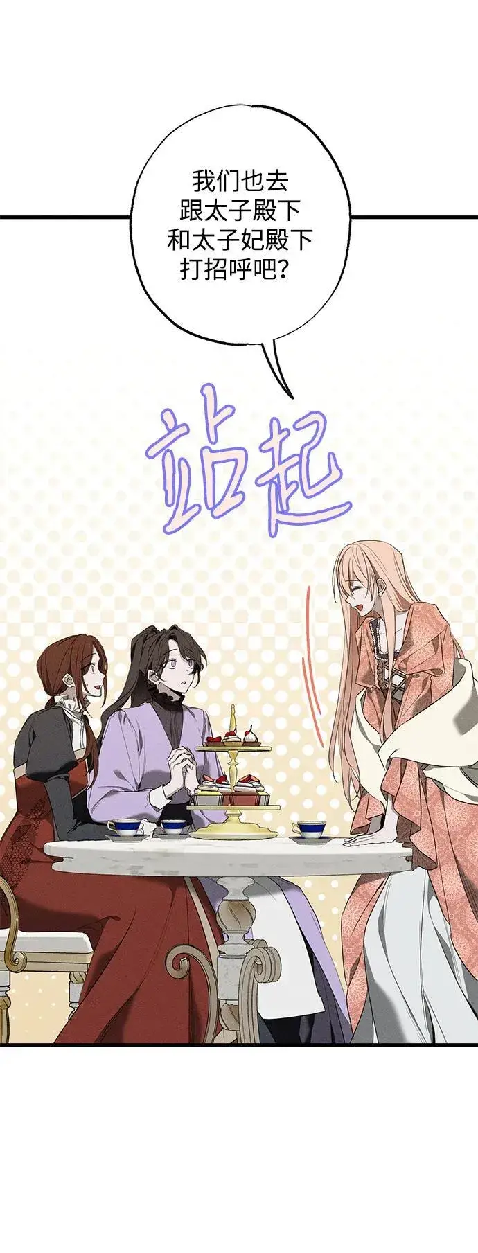 漫画《憎恨我的丈夫失忆了》第17话第8张图