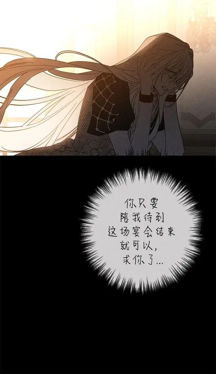 漫画《憎恨我的丈夫失忆了》第17话第87张图