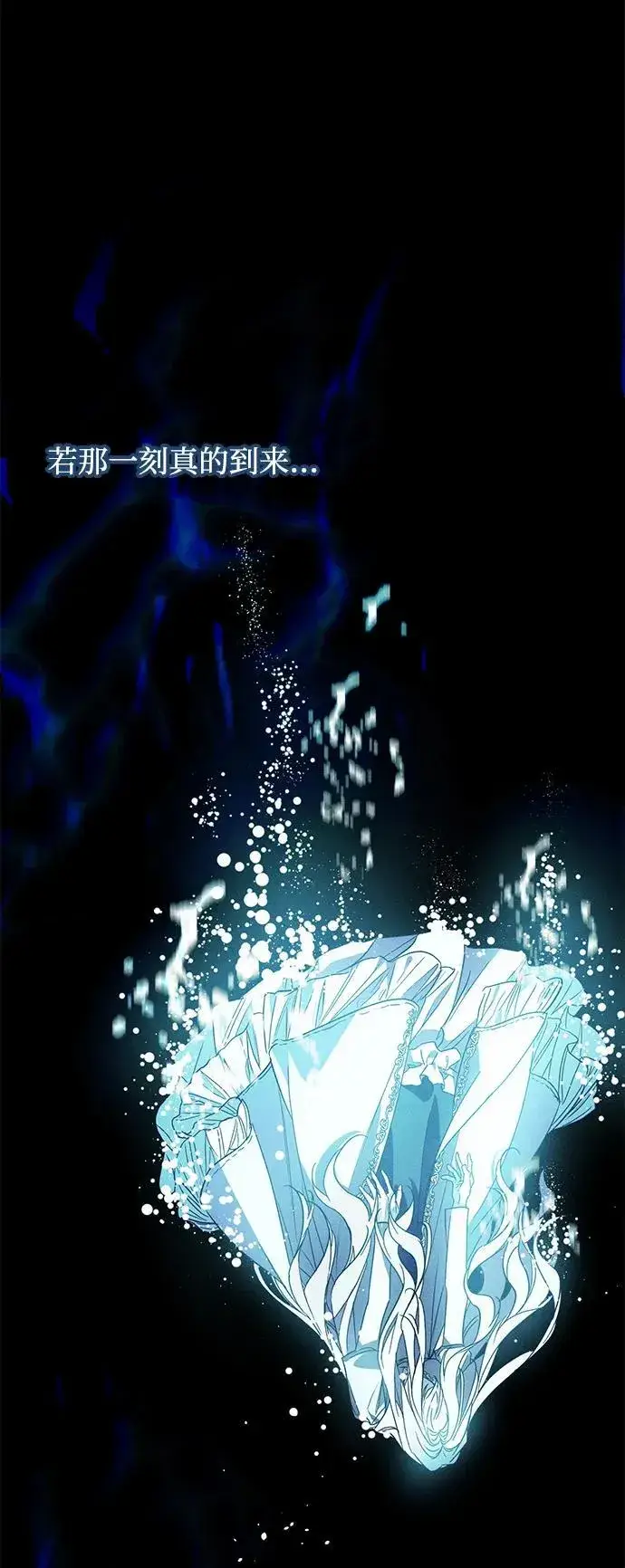 漫画《憎恨我的丈夫失忆了》第18话第24张图