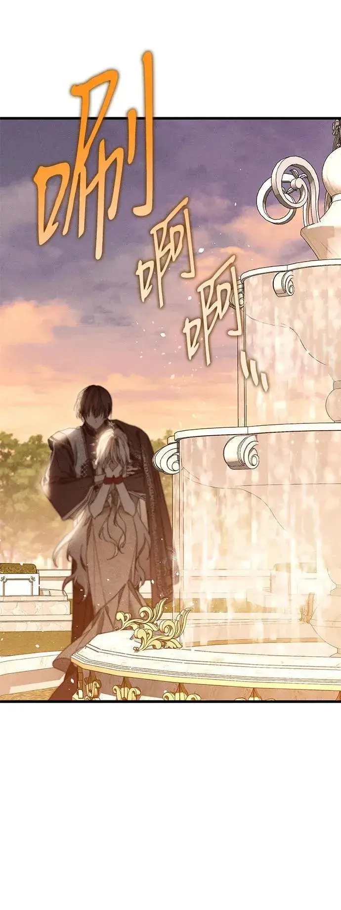 漫画《憎恨我的丈夫失忆了》第18话第3张图
