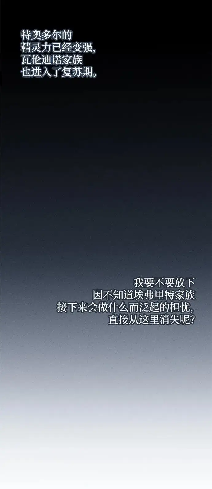 漫画《憎恨我的丈夫失忆了》第18话第30张图