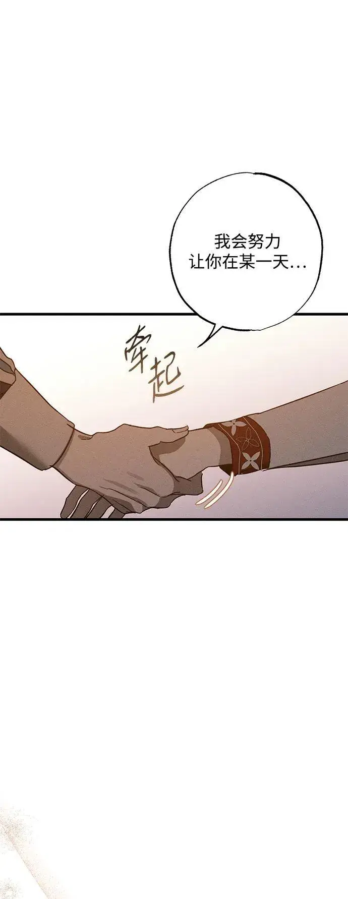 漫画《憎恨我的丈夫失忆了》第18话第41张图