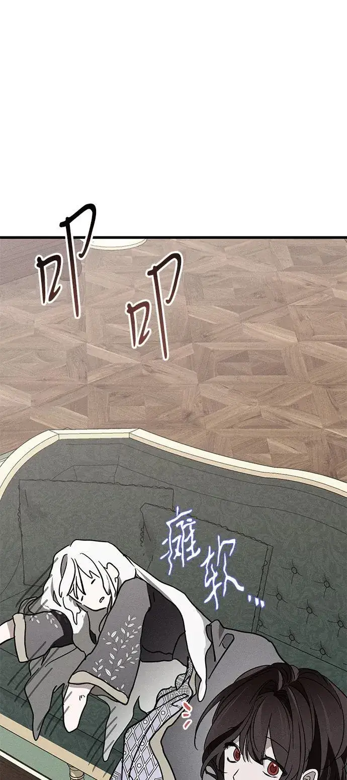 漫画《憎恨我的丈夫失忆了》第18话第68张图