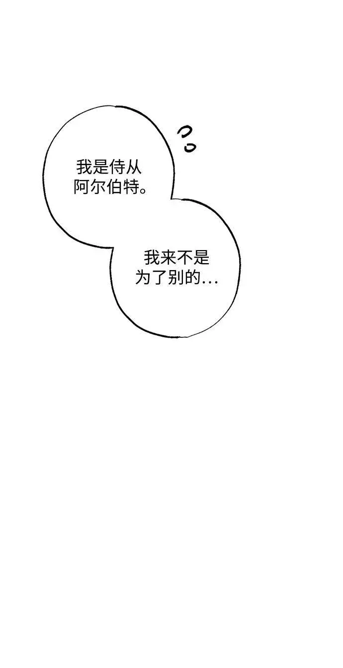 漫画《憎恨我的丈夫失忆了》第18话第71张图