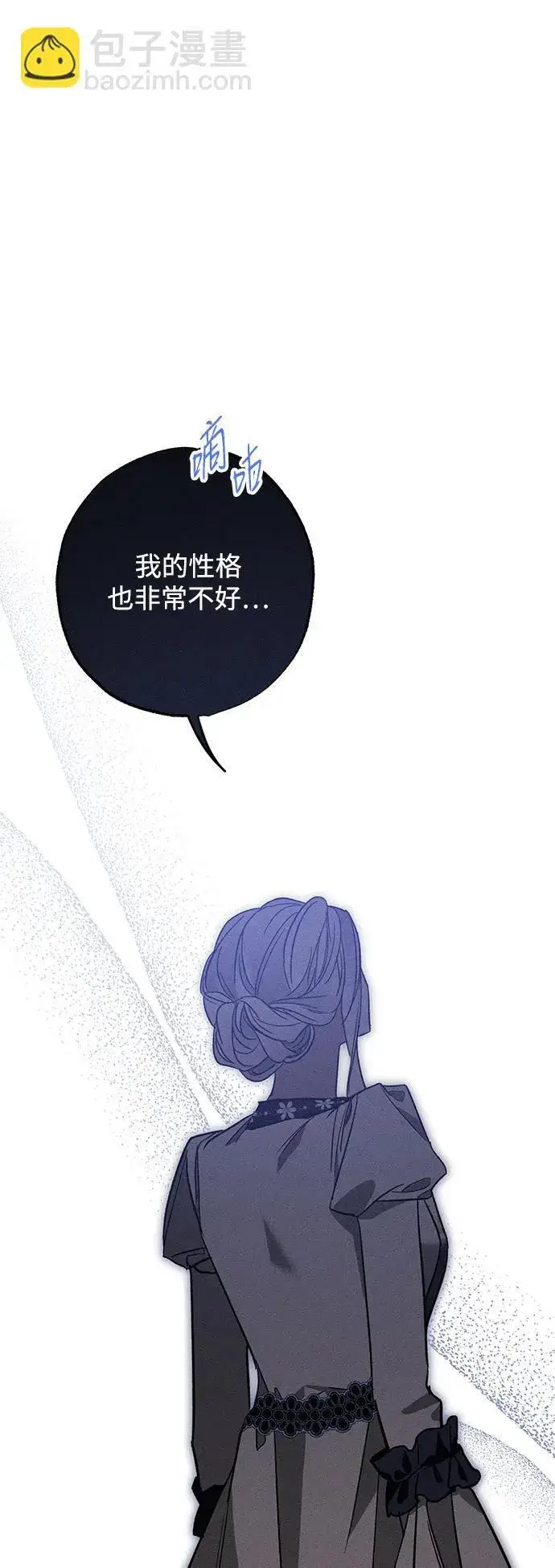 漫画《憎恨我的丈夫失忆了》第18话第92张图
