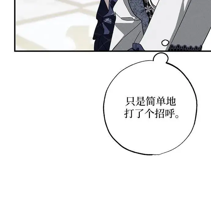 漫画《憎恨我的丈夫失忆了》第19话第25张图