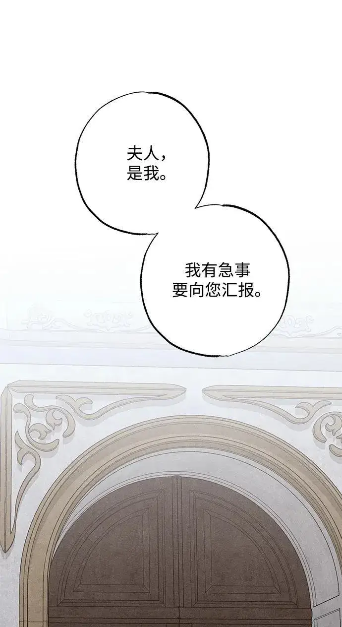 漫画《憎恨我的丈夫失忆了》第19话第32张图