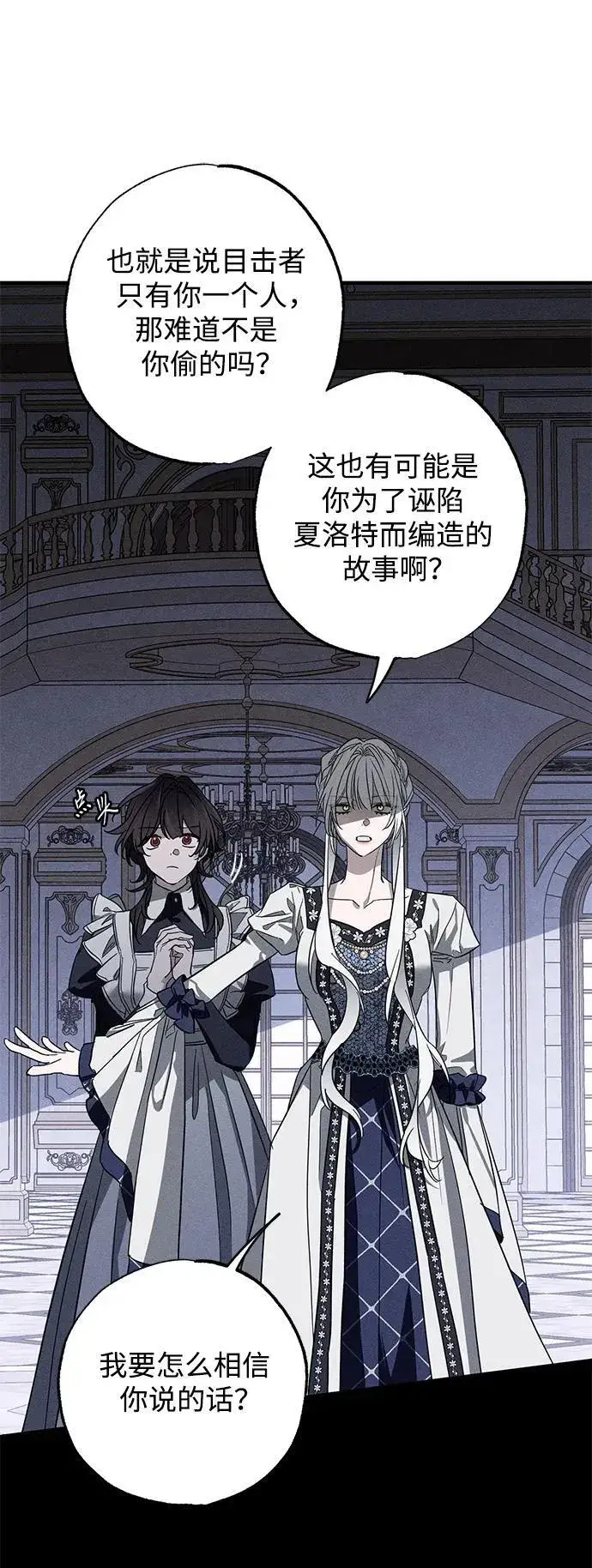 漫画《憎恨我的丈夫失忆了》第19话第71张图