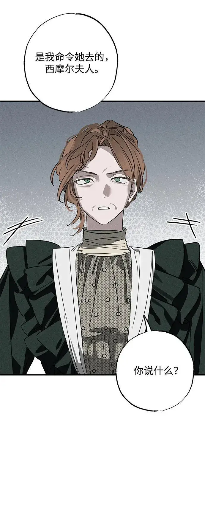 漫画《憎恨我的丈夫失忆了》第19话第77张图