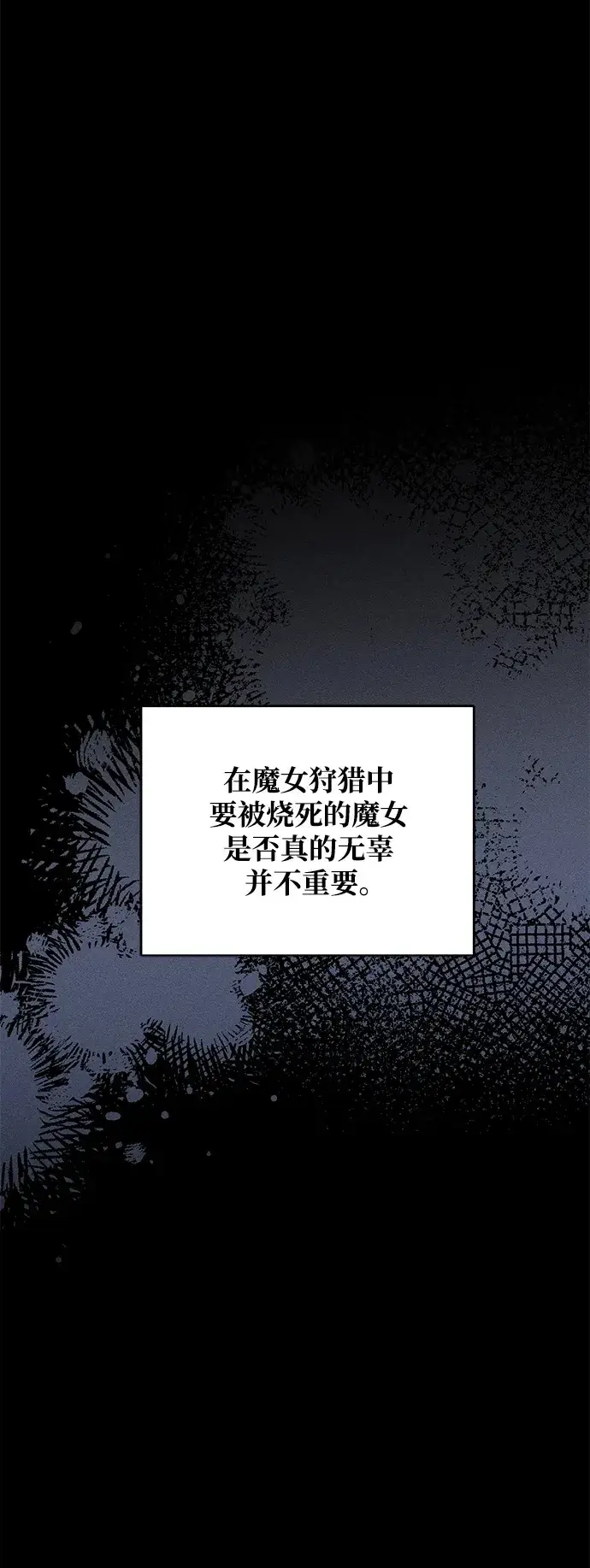 漫画《憎恨我的丈夫失忆了》第19话第93张图