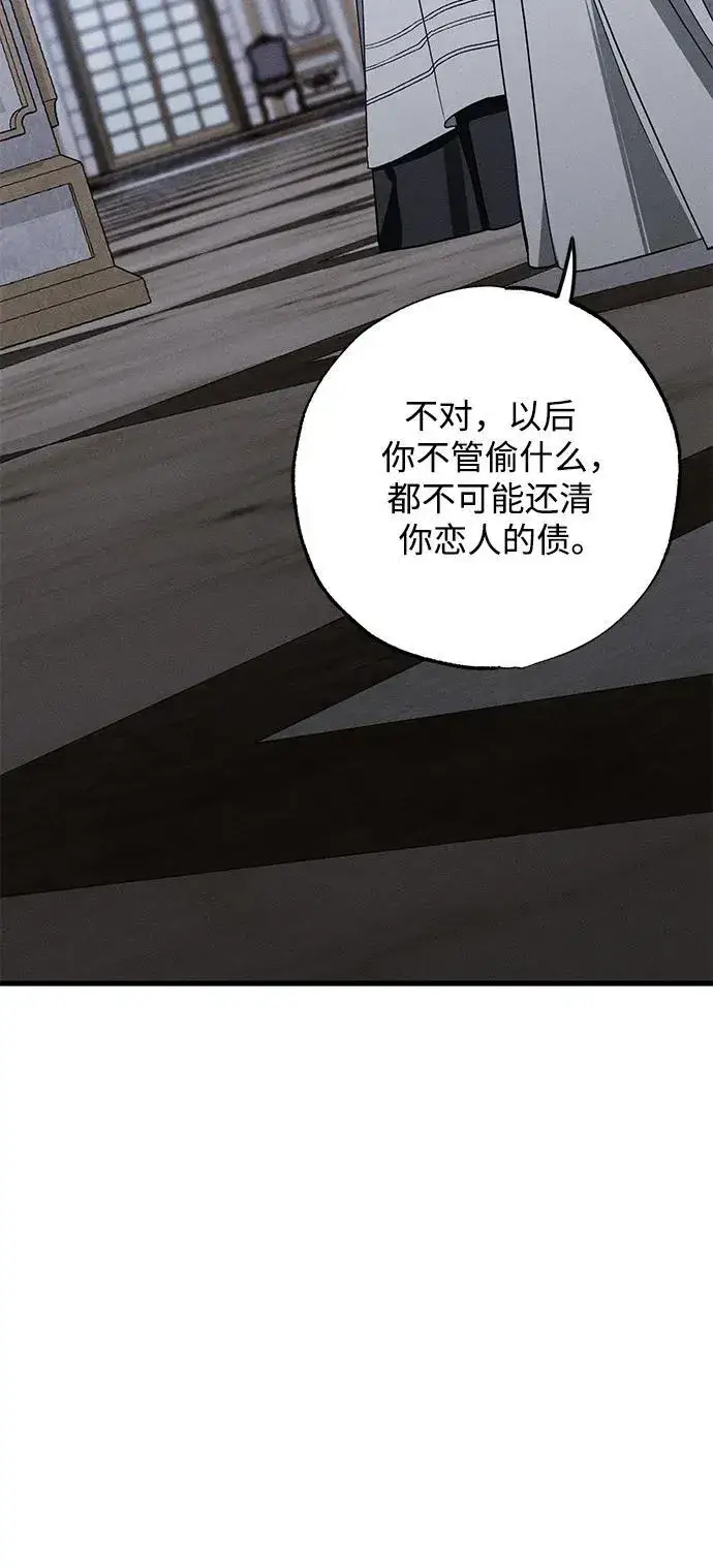 漫画《憎恨我的丈夫失忆了》[第20话] 变化第10张图