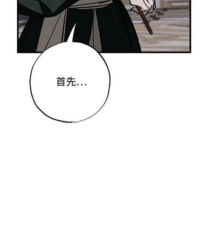 漫画《憎恨我的丈夫失忆了》[第20话] 变化第23张图