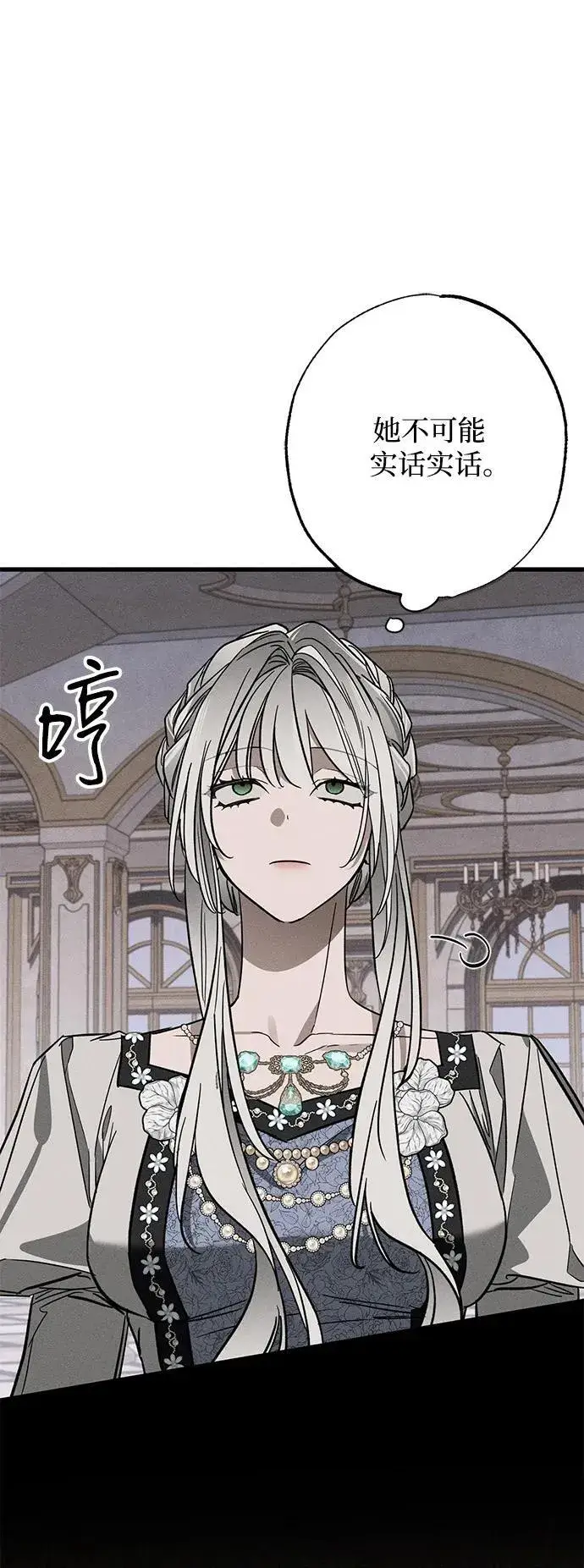 漫画《憎恨我的丈夫失忆了》[第20话] 变化第29张图
