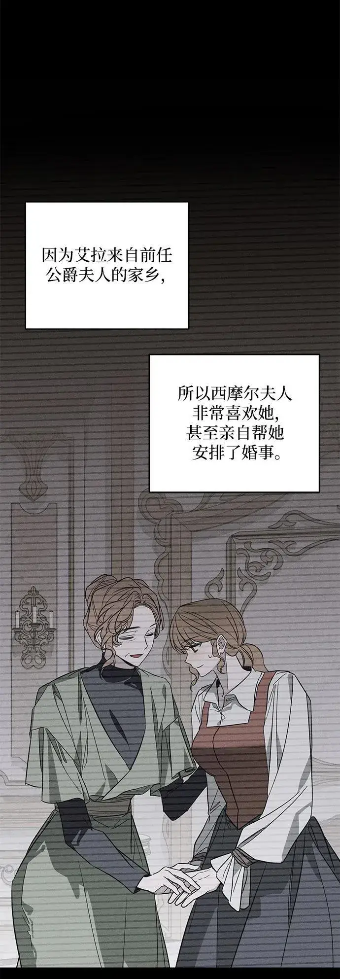 漫画《憎恨我的丈夫失忆了》[第20话] 变化第31张图