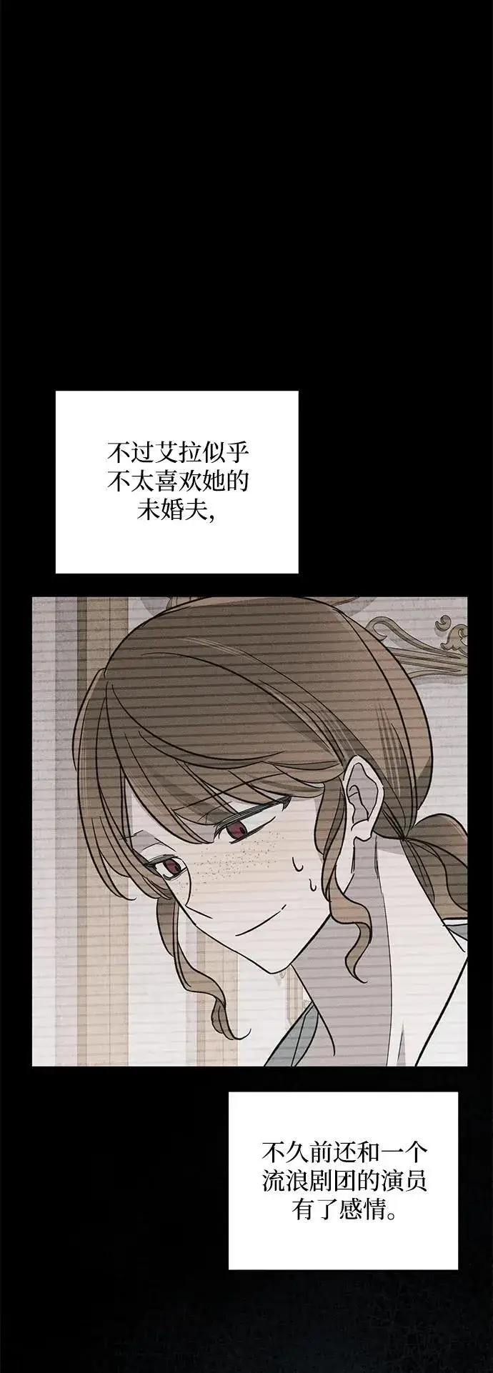 漫画《憎恨我的丈夫失忆了》[第20话] 变化第32张图