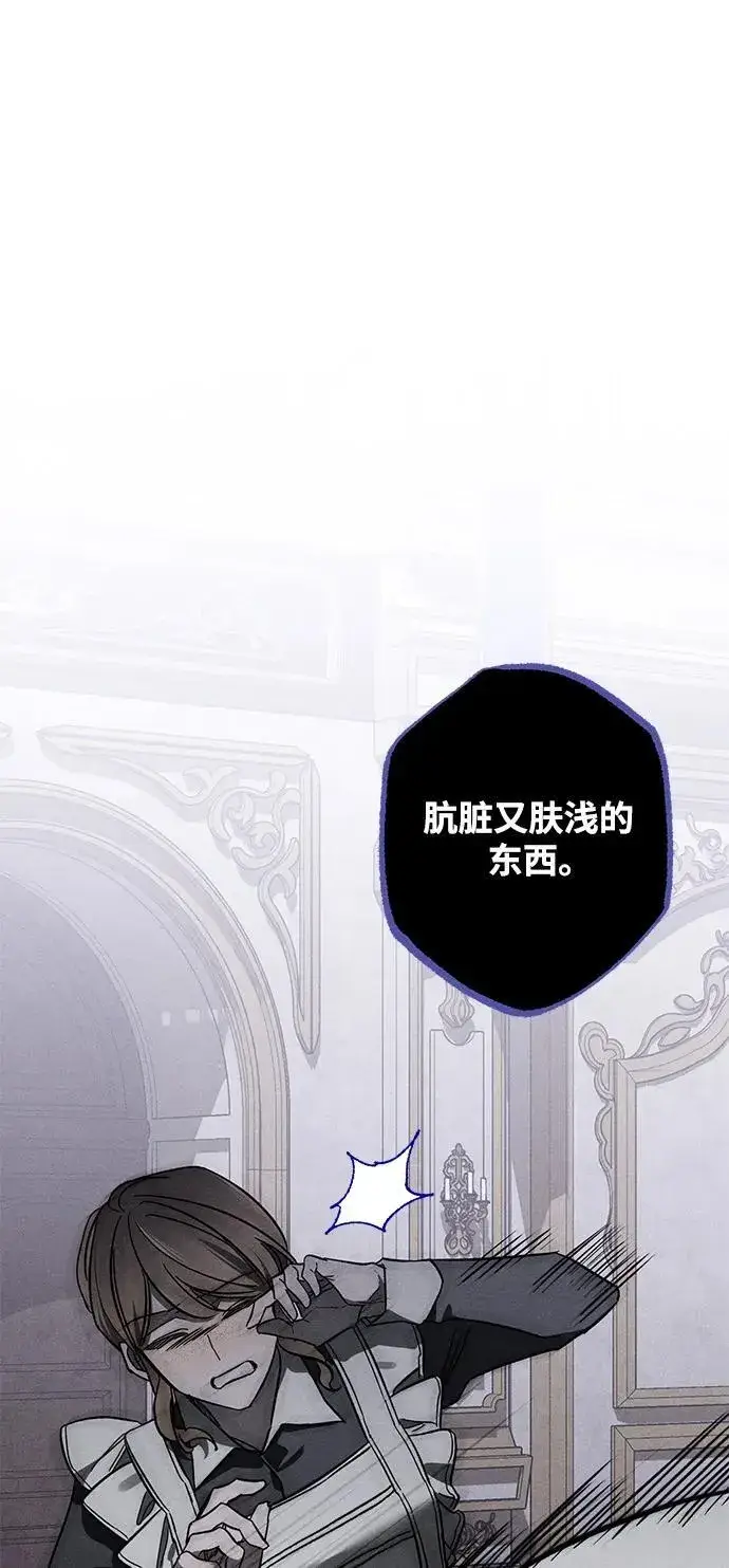 漫画《憎恨我的丈夫失忆了》[第20话] 变化第39张图
