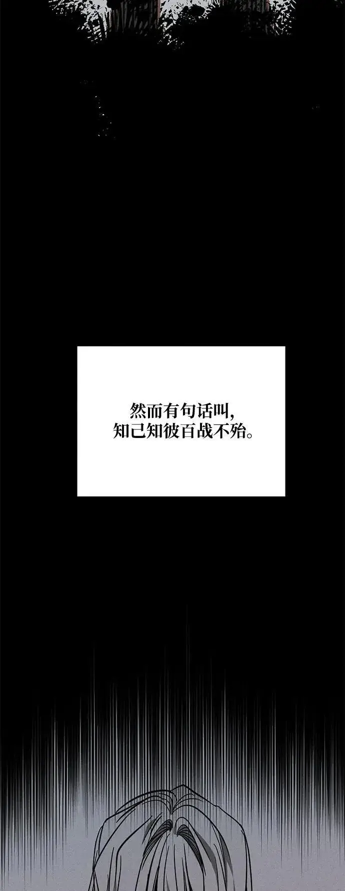 漫画《憎恨我的丈夫失忆了》[第20话] 变化第4张图