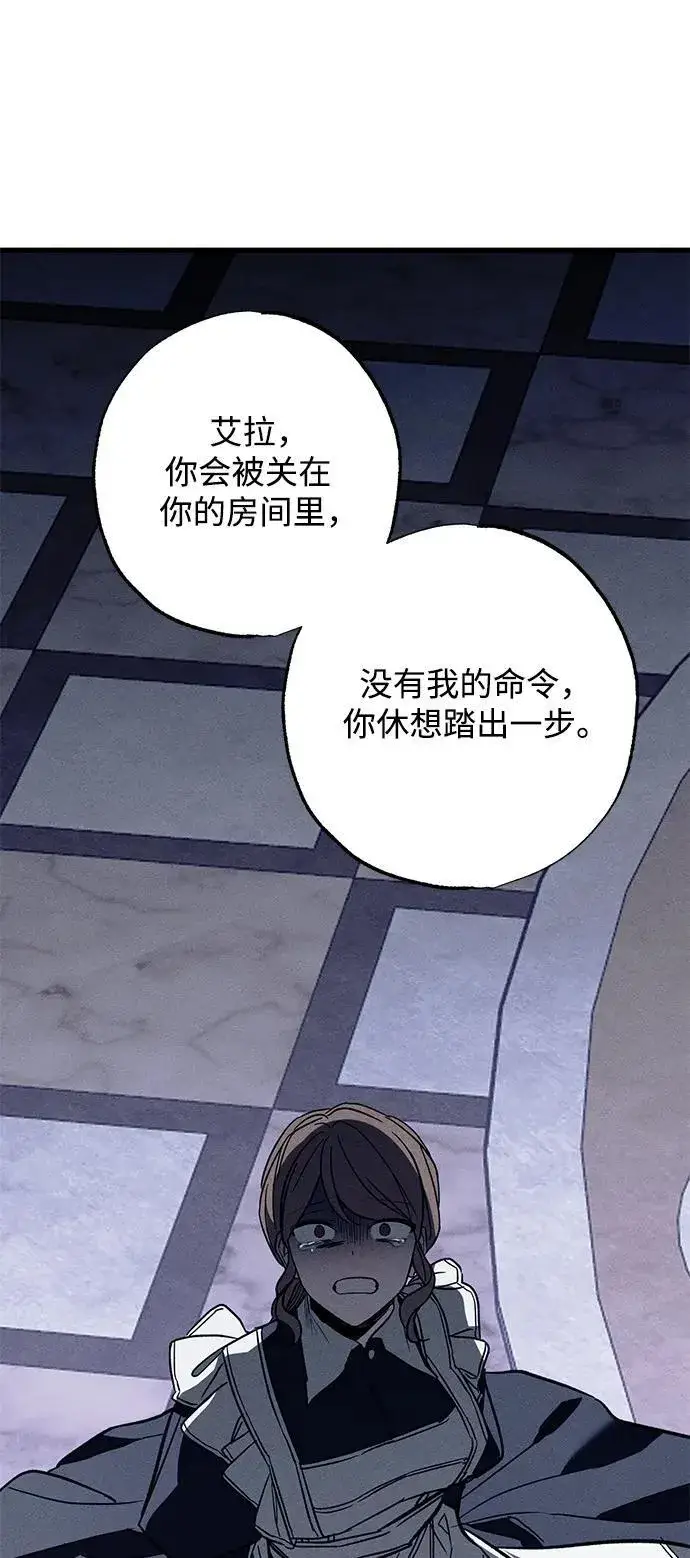 漫画《憎恨我的丈夫失忆了》[第20话] 变化第43张图