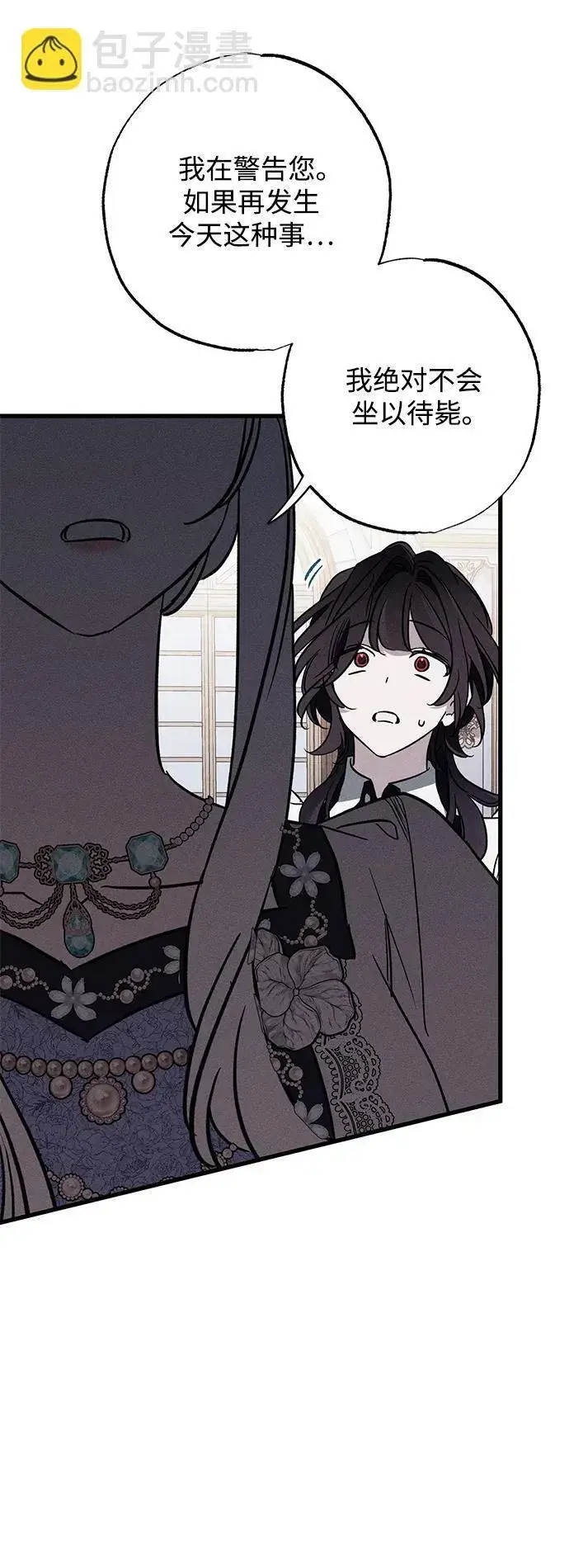 漫画《憎恨我的丈夫失忆了》[第20话] 变化第57张图