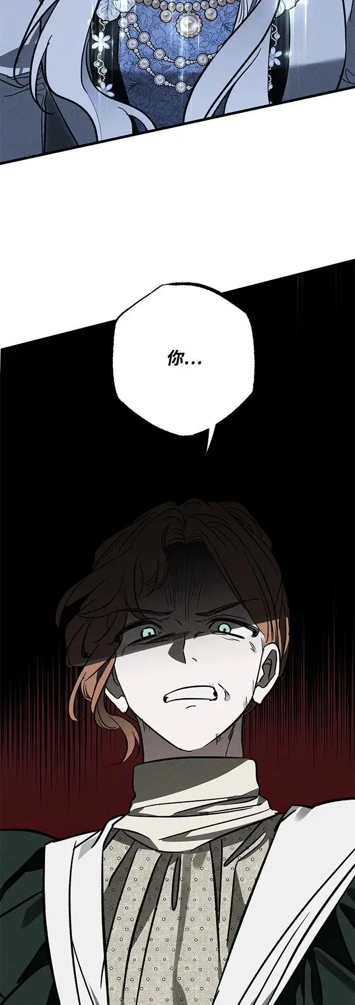 漫画《憎恨我的丈夫失忆了》[第20话] 变化第59张图