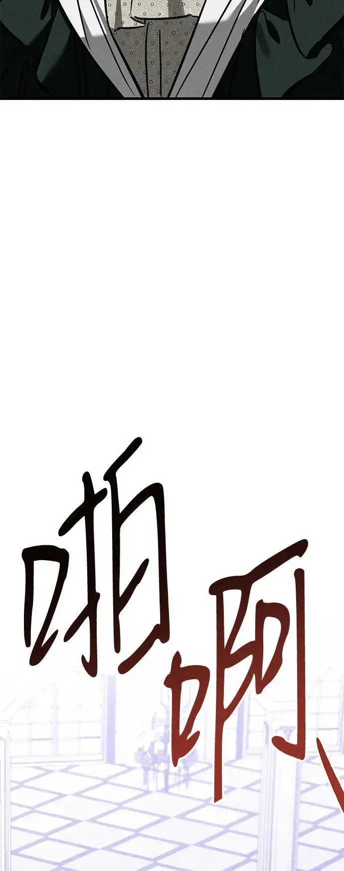 漫画《憎恨我的丈夫失忆了》[第20话] 变化第60张图