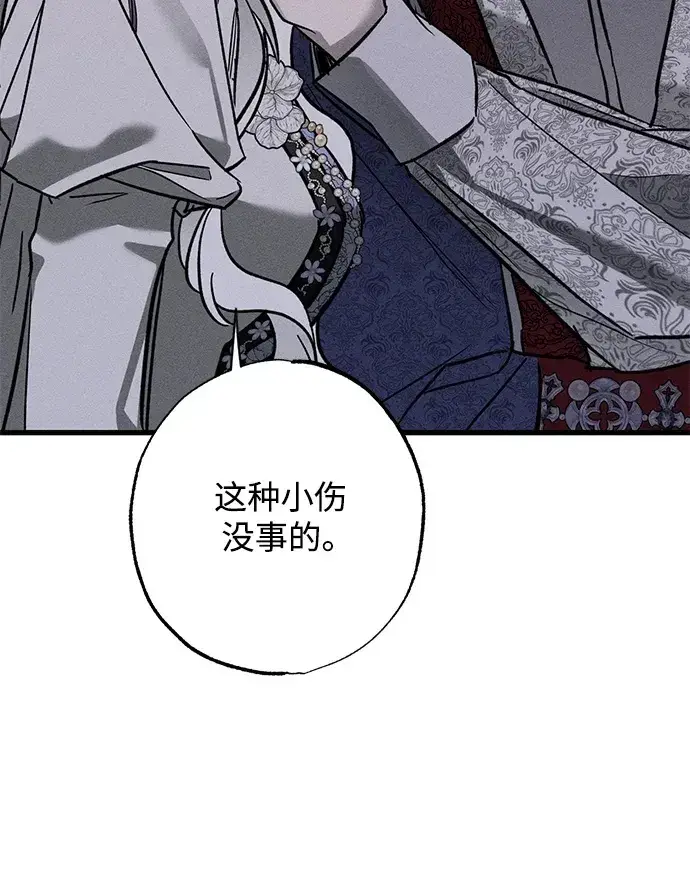 漫画《憎恨我的丈夫失忆了》[第20话] 变化第76张图