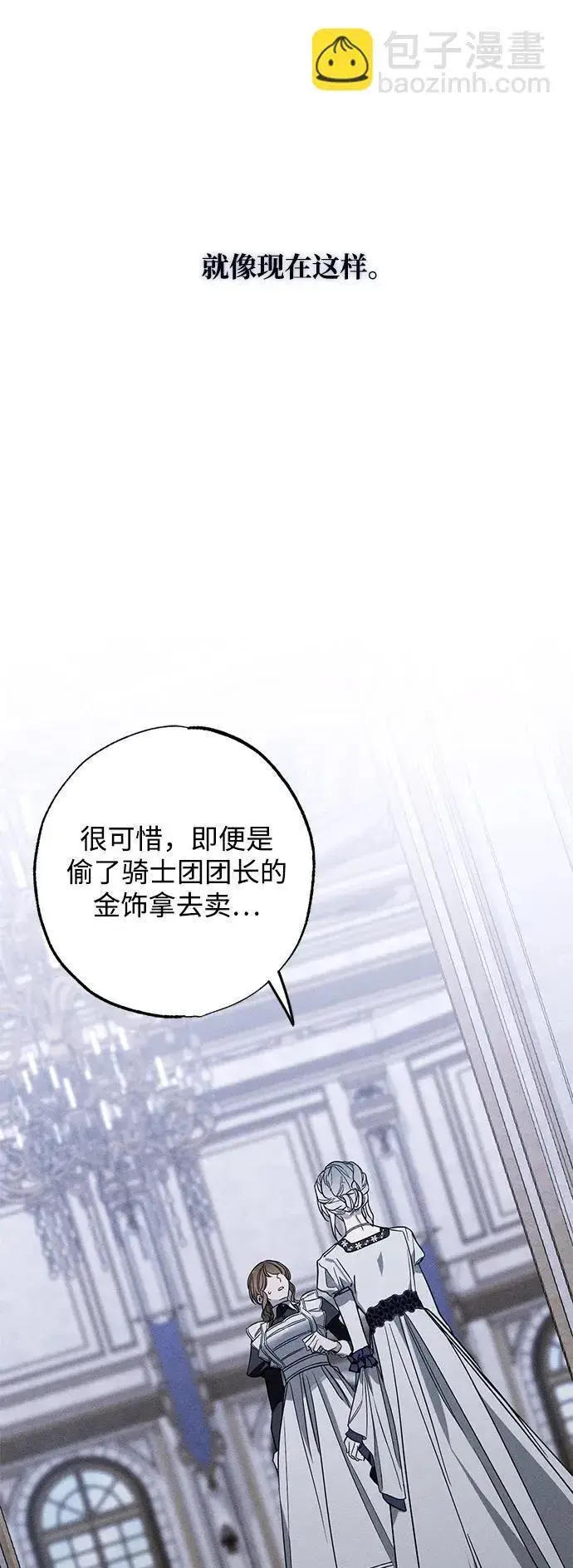 漫画《憎恨我的丈夫失忆了》[第20话] 变化第9张图