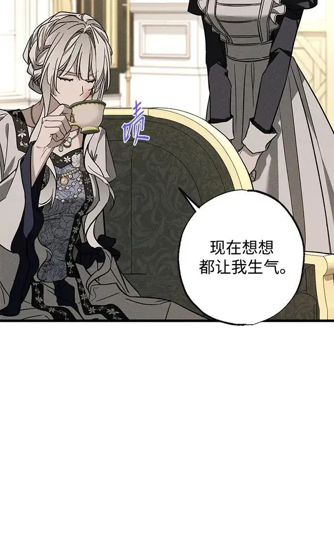 漫画《憎恨我的丈夫失忆了》[第21话] 狩猎宴会第37张图