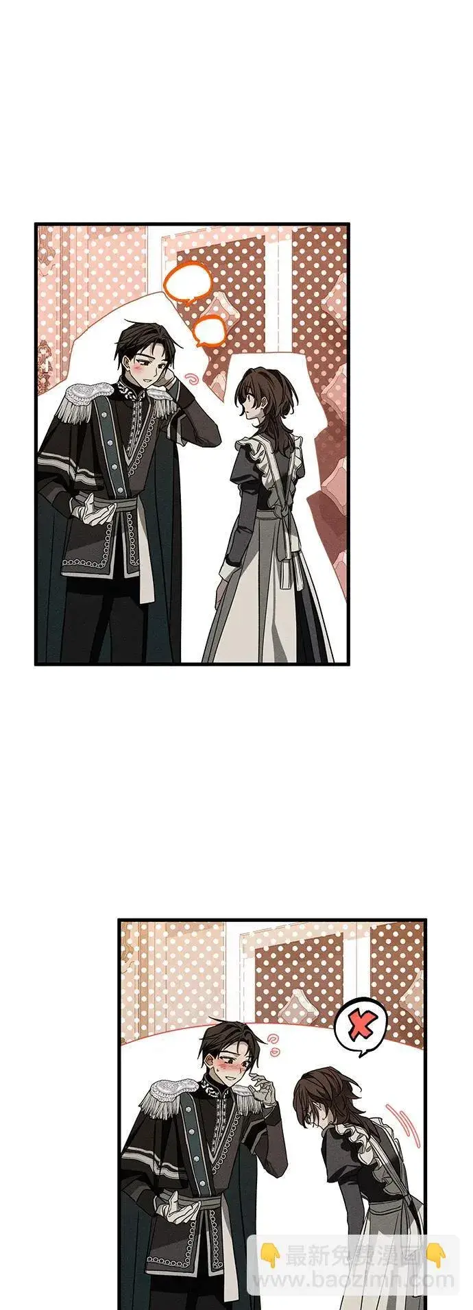 漫画《憎恨我的丈夫失忆了》[第21话] 狩猎宴会第52张图