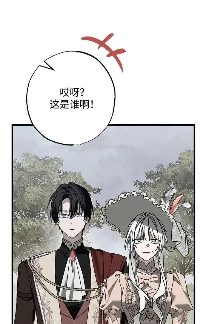 漫画《憎恨我的丈夫失忆了》[第22话] 遇见第41张图