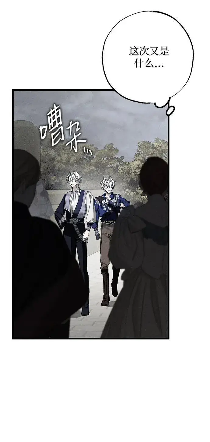 漫画《憎恨我的丈夫失忆了》[第22话] 遇见第62张图