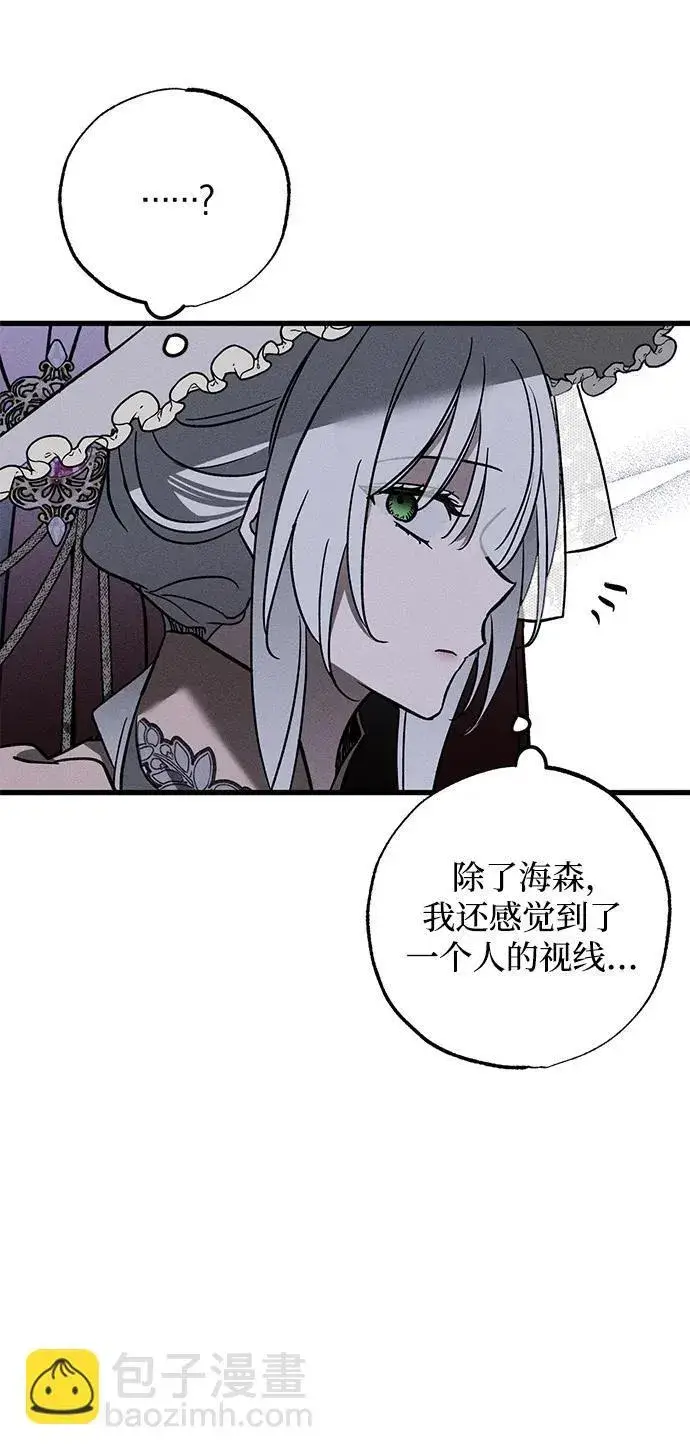 漫画《憎恨我的丈夫失忆了》[第22话] 遇见第70张图