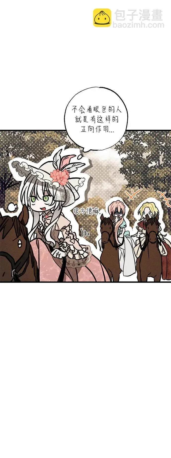 漫画《憎恨我的丈夫失忆了》第23话第32张图
