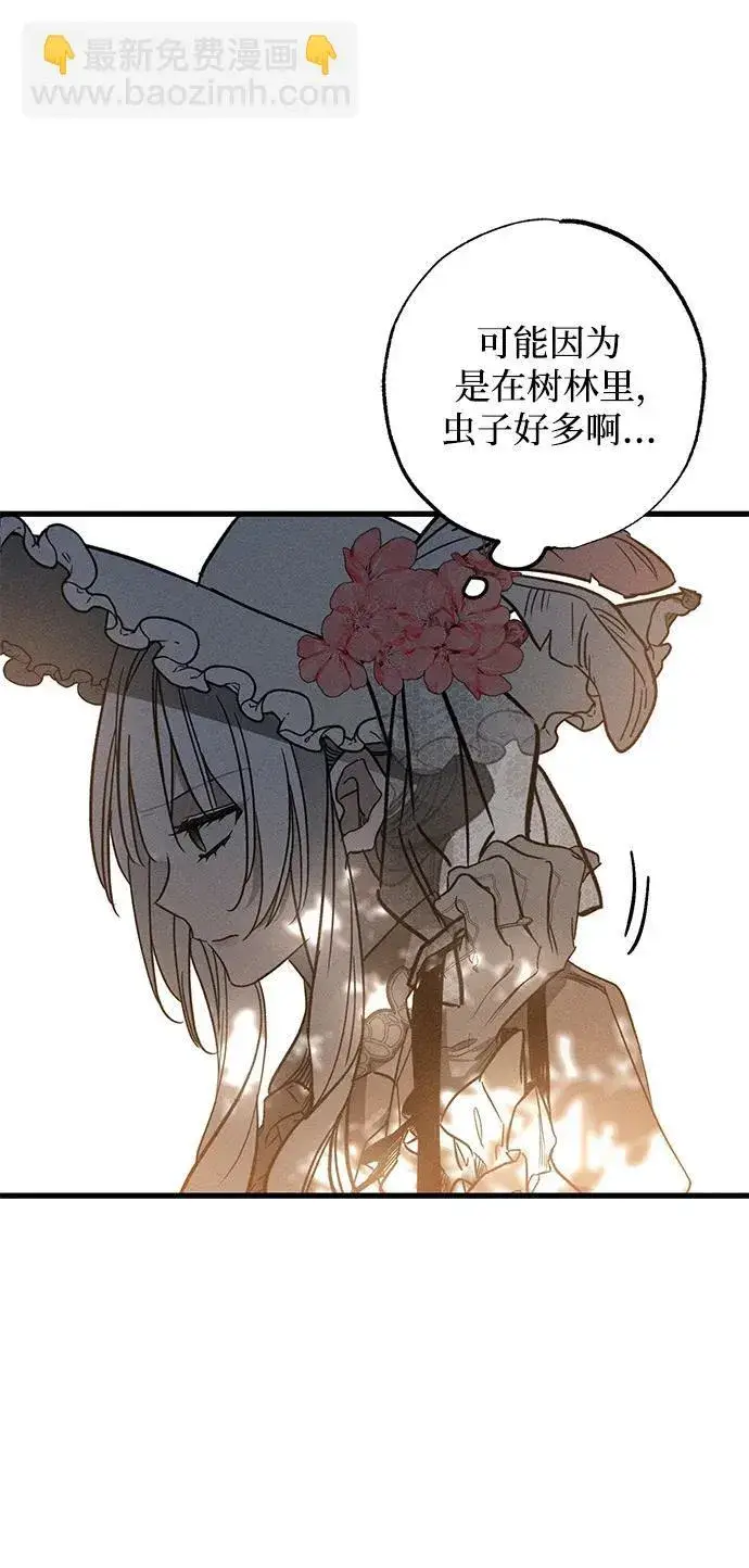 漫画《憎恨我的丈夫失忆了》第23话第35张图
