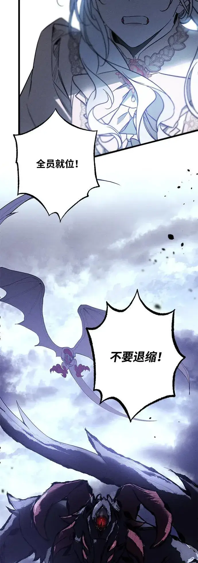 漫画《憎恨我的丈夫失忆了》第23话第72张图