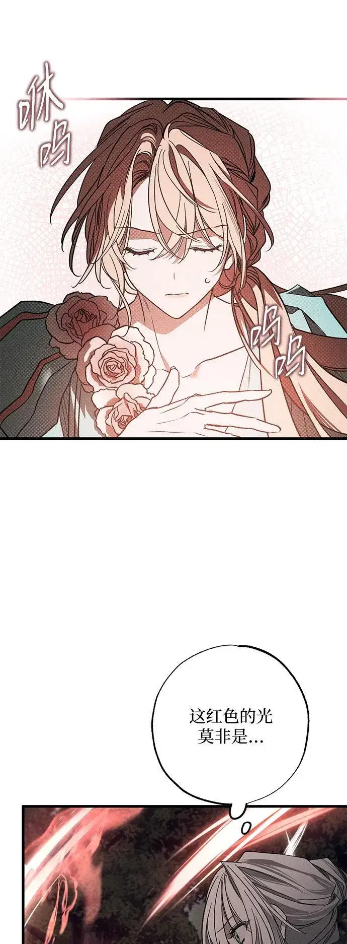 漫画《憎恨我的丈夫失忆了》第24话第16张图