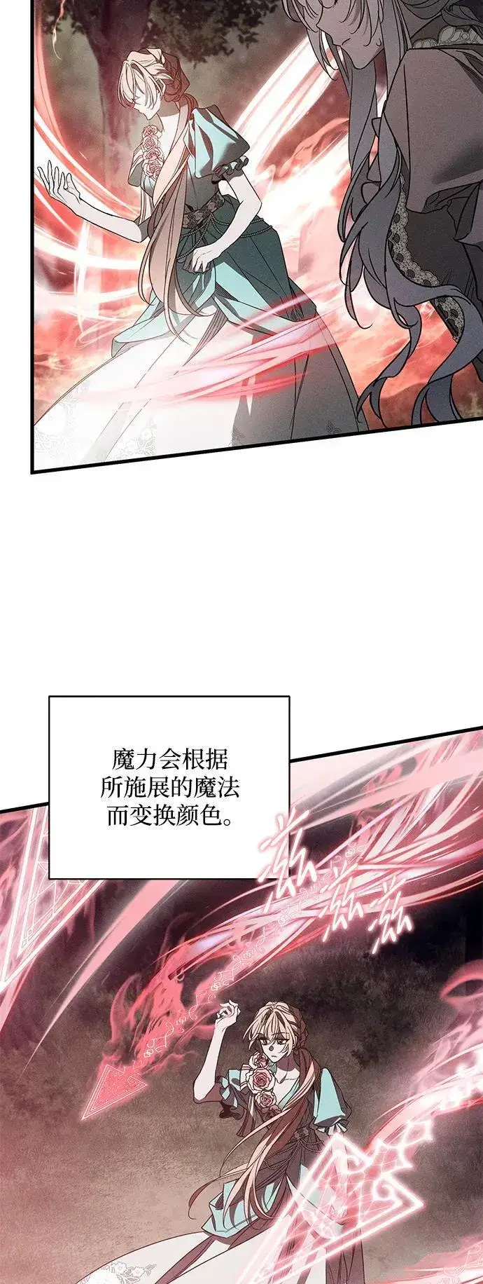 漫画《憎恨我的丈夫失忆了》第24话第17张图