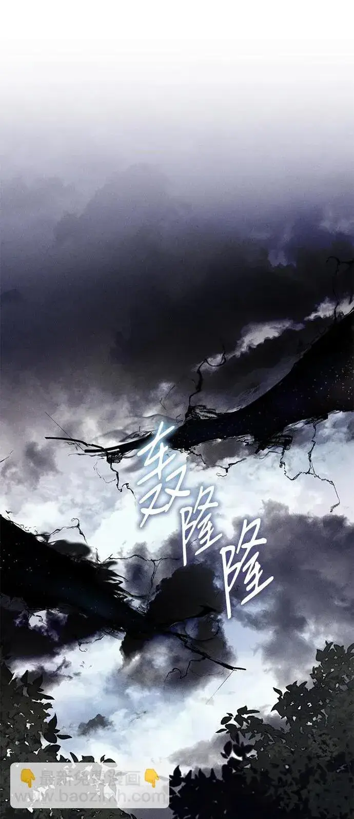 漫画《憎恨我的丈夫失忆了》第24话第2张图