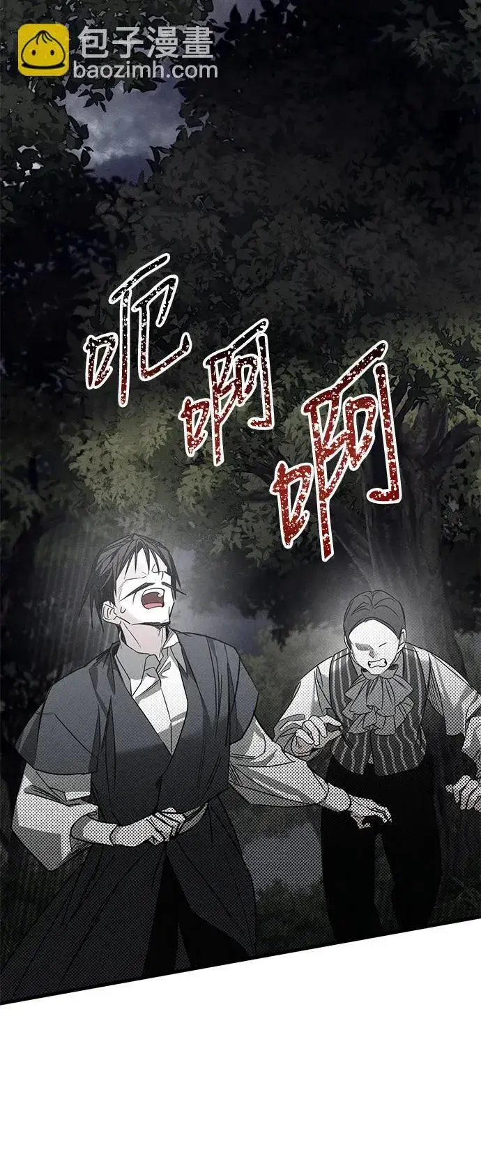漫画《憎恨我的丈夫失忆了》第24话第3张图