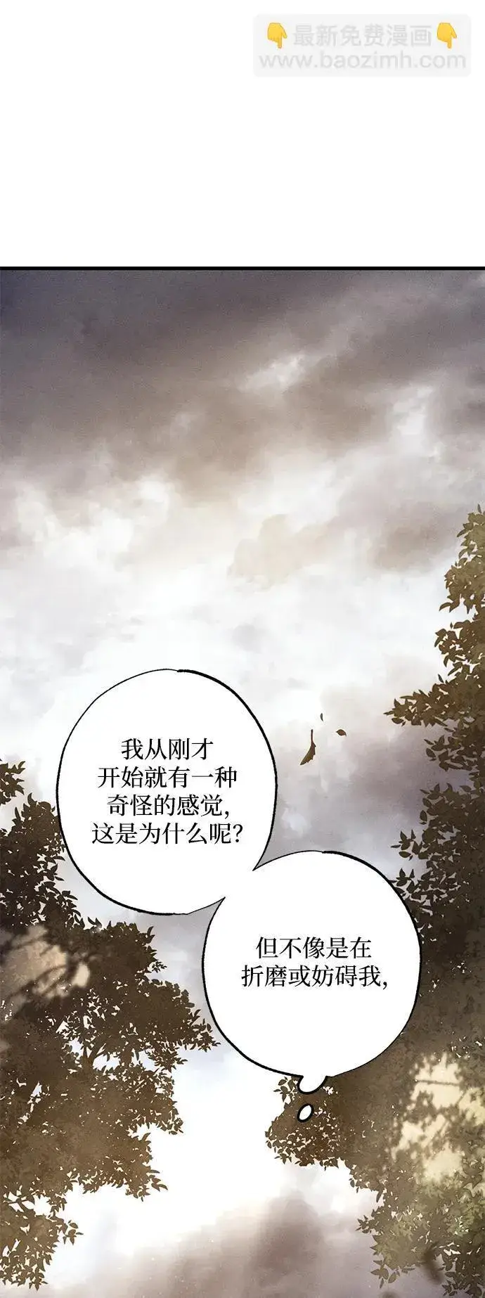 漫画《憎恨我的丈夫失忆了》第24话第35张图