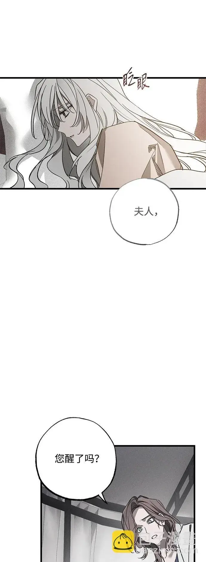 漫画《憎恨我的丈夫失忆了》第24话第62张图