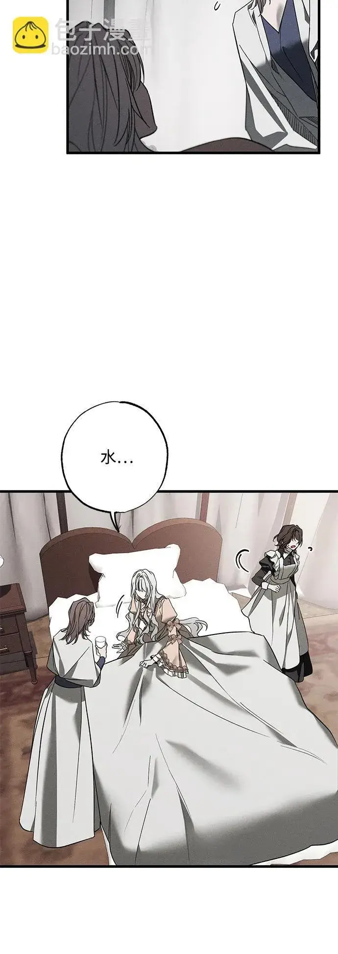 漫画《憎恨我的丈夫失忆了》第24话第63张图