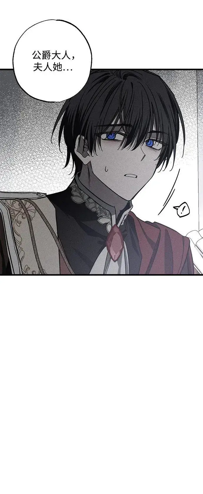 漫画《憎恨我的丈夫失忆了》第24话第65张图