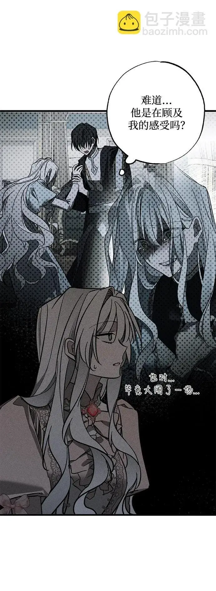 漫画《憎恨我的丈夫失忆了》第24话第68张图